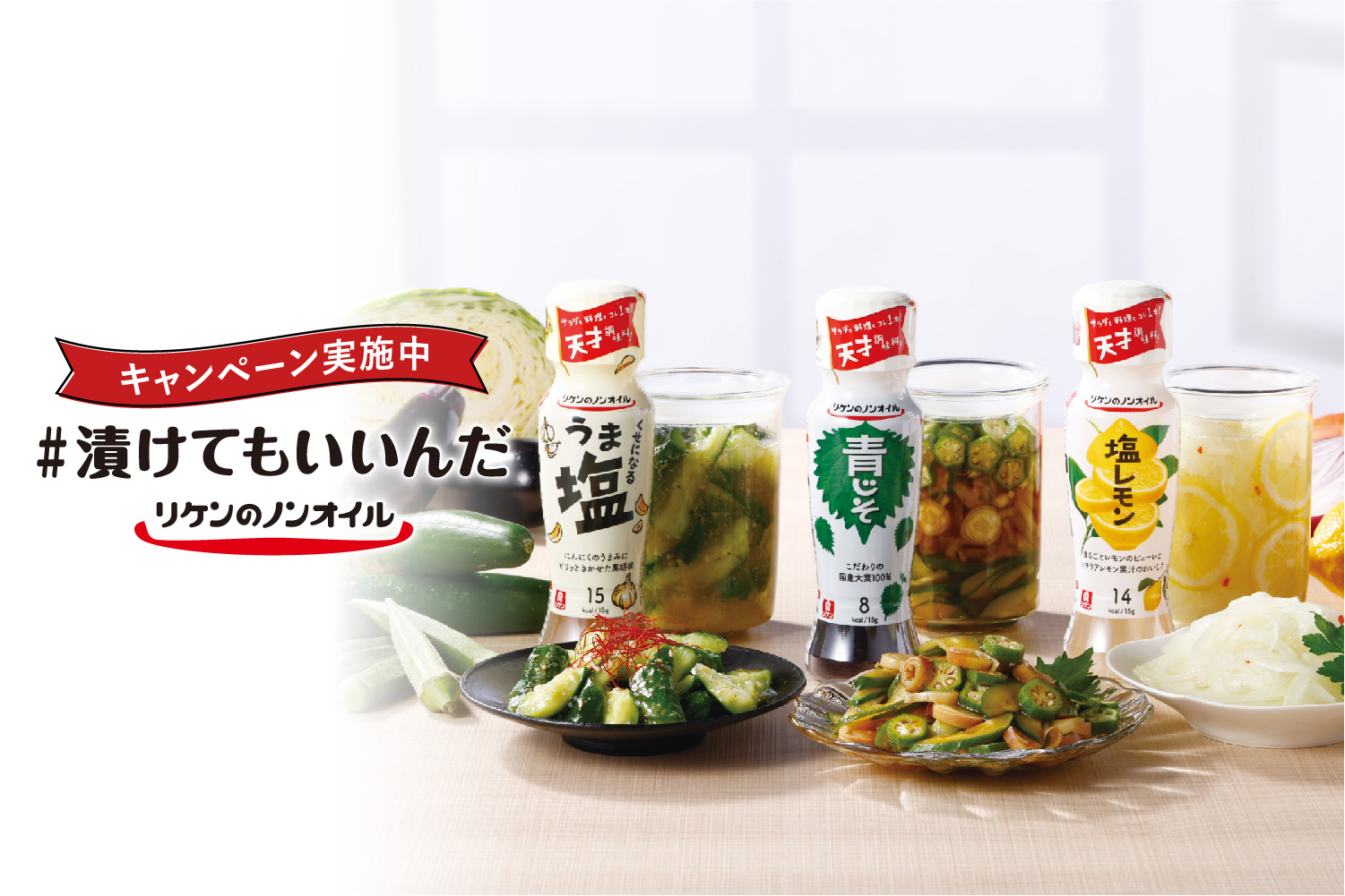 商品情報 | 理研ビタミン株式会社 商品情報 | 理研ビタミン株式会社